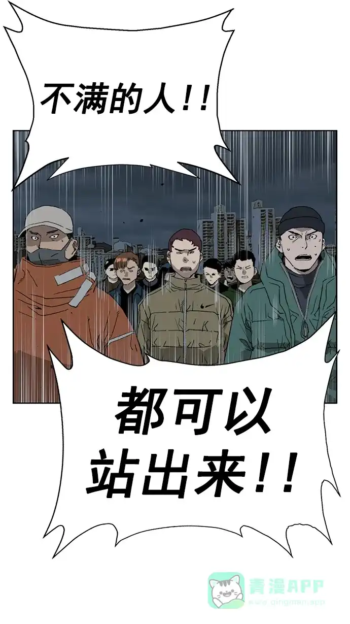 英雄联萌（弱小英雄） 第248话 第106页