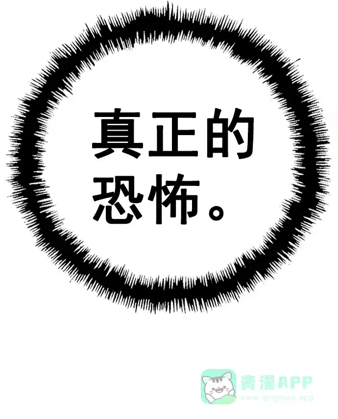英雄联萌（弱小英雄） 第248话 第48页