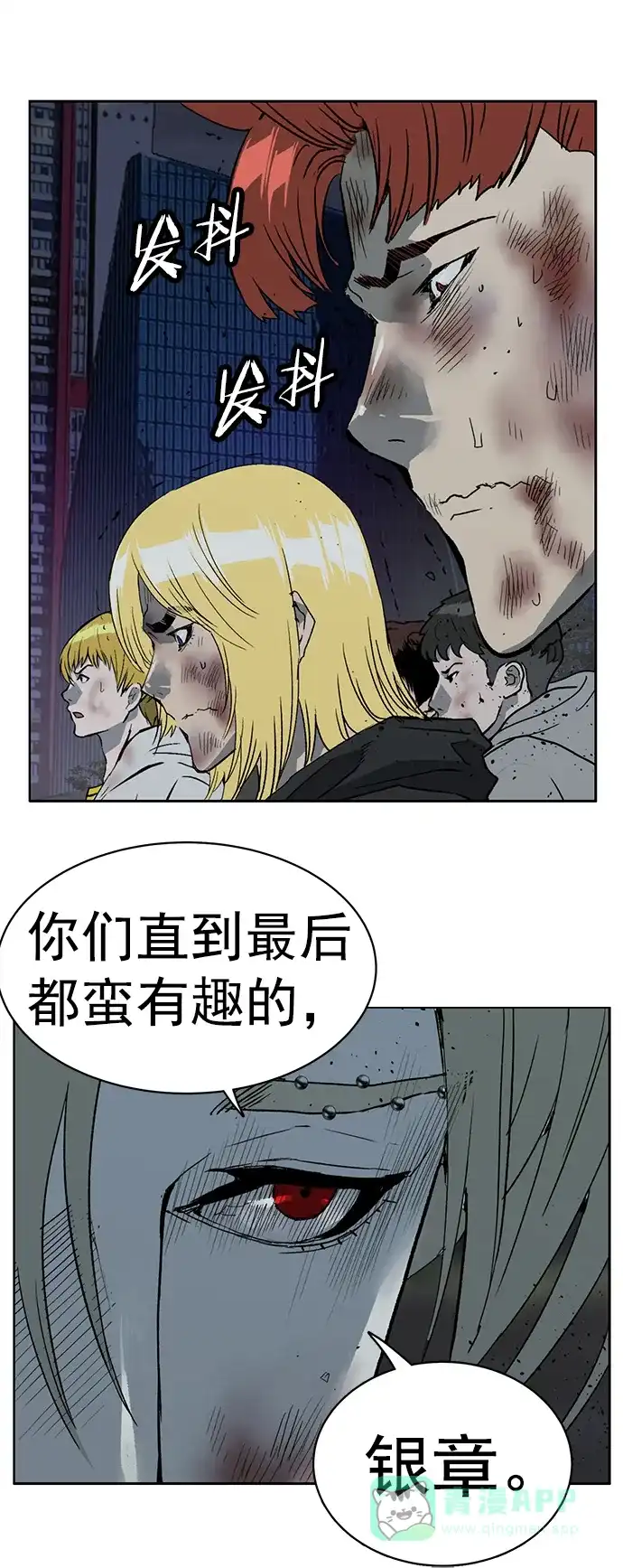 英雄联萌（弱小英雄） 第248话 第94页