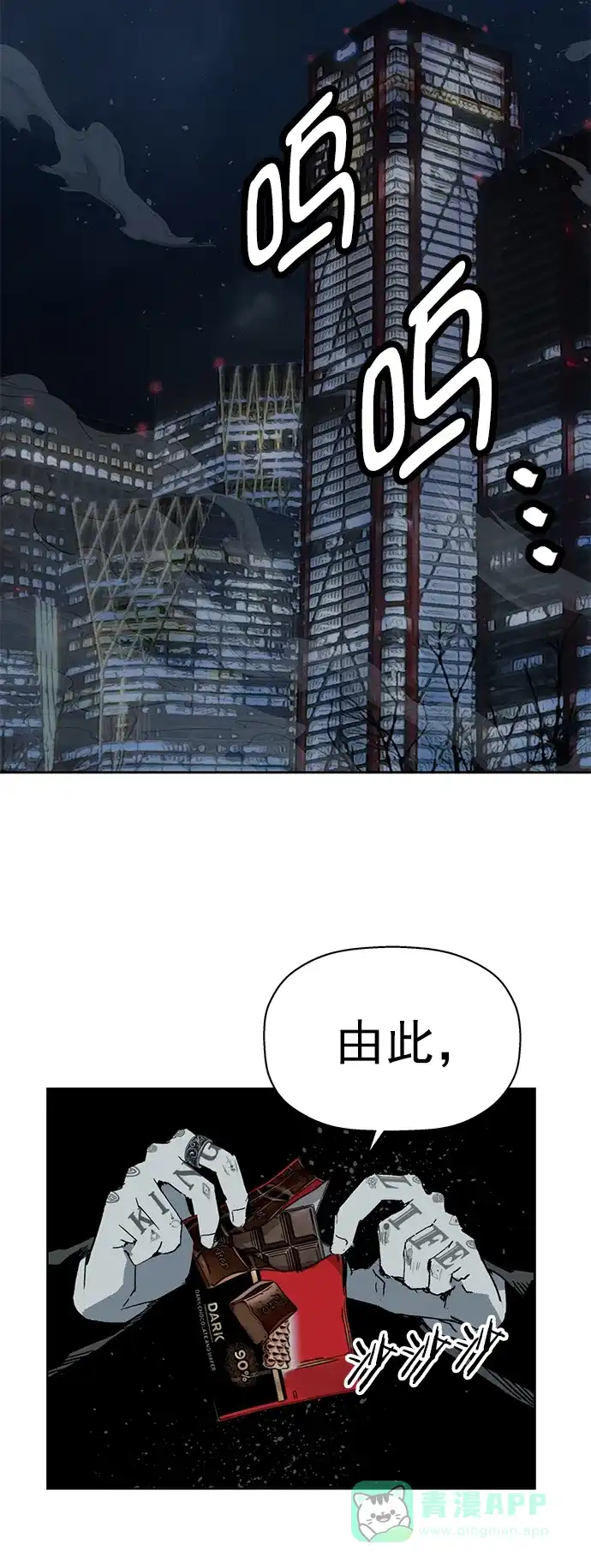 英雄联萌（弱小英雄） 第248话 第63页