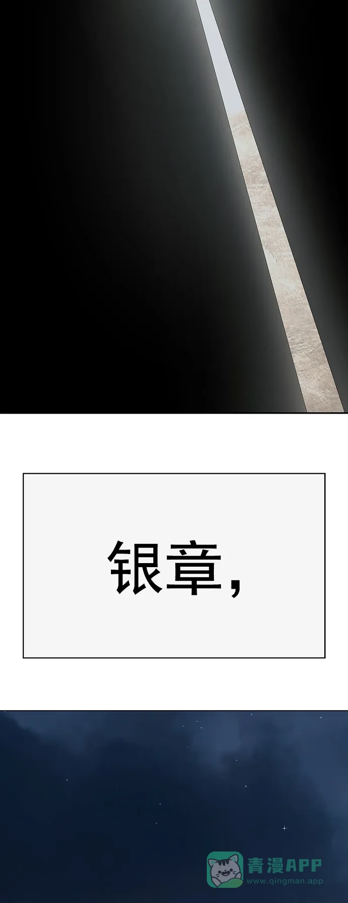 英雄联萌（弱小英雄） 第248话 第119页