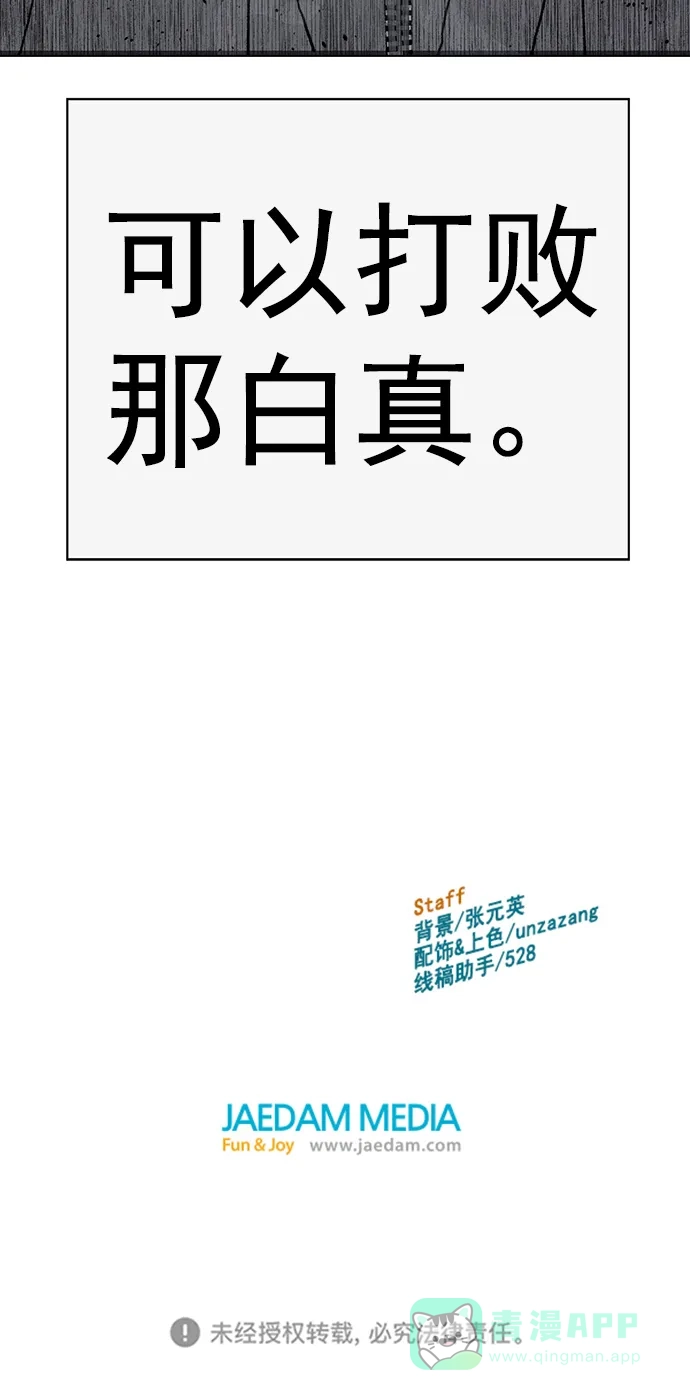 英雄联萌（弱小英雄） 第248话 第122页