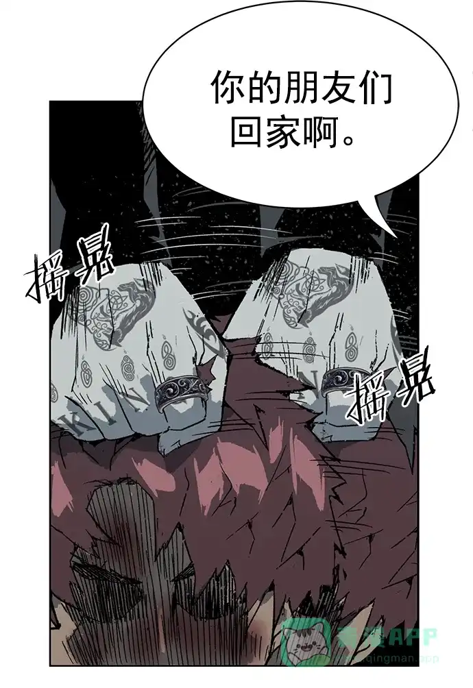 英雄联萌（弱小英雄） 第248话 第76页