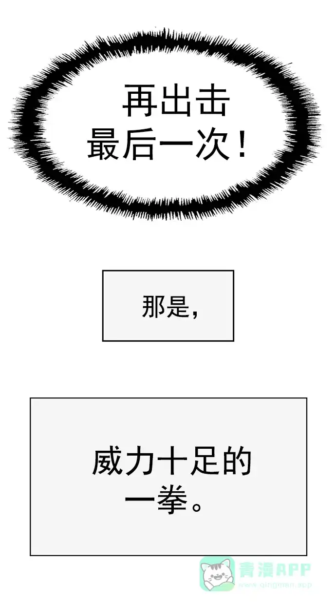 英雄联萌（弱小英雄） 第248话 第16页