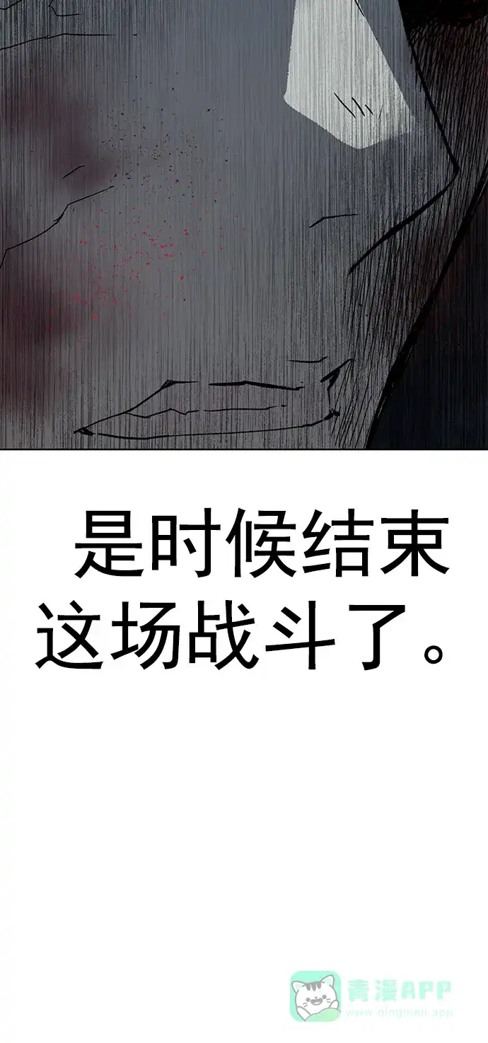 英雄联萌（弱小英雄） 第248话 第11页