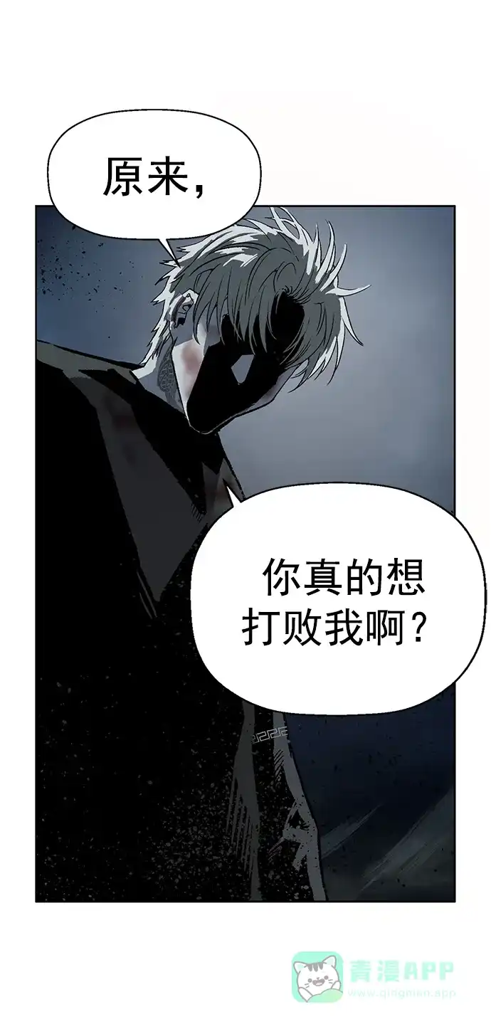 英雄联萌（弱小英雄） 第248话 第9页