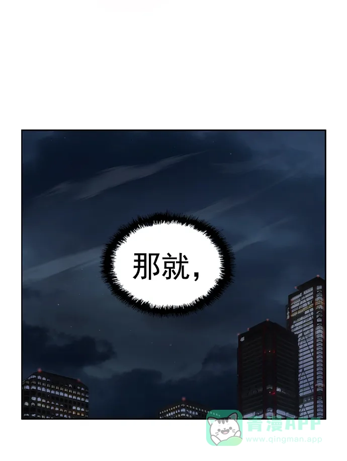 英雄联萌（弱小英雄） 第248话 第46页