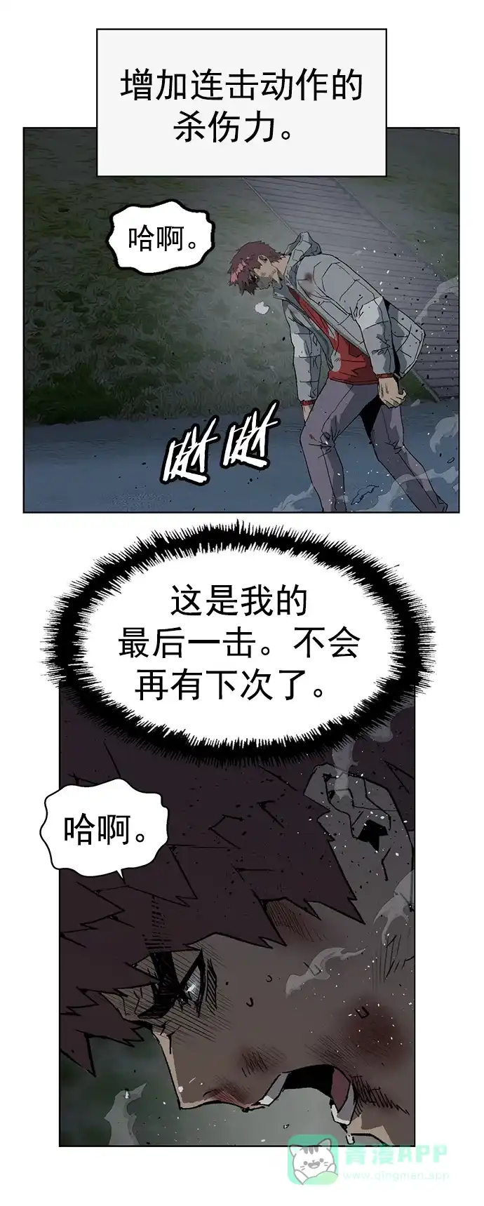 英雄联萌（弱小英雄） 第248话 第12页