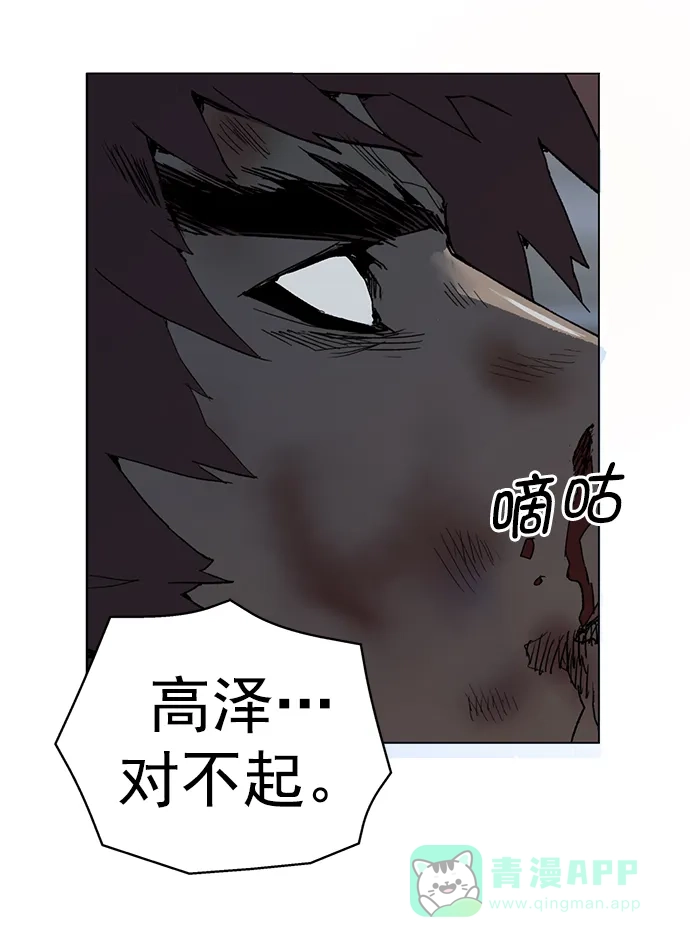 英雄联萌（弱小英雄） 第248话 第56页