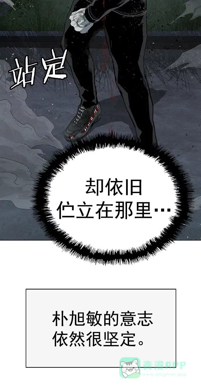英雄联萌（弱小英雄） 第248话 第29页