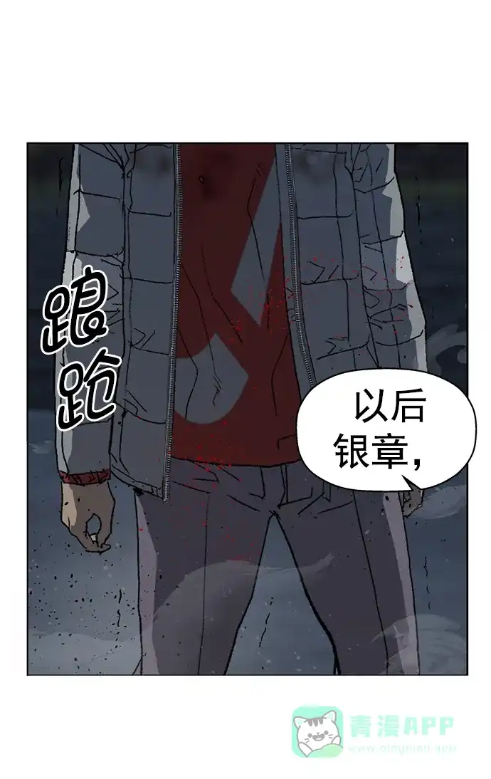 英雄联萌（弱小英雄） 第248话 第64页