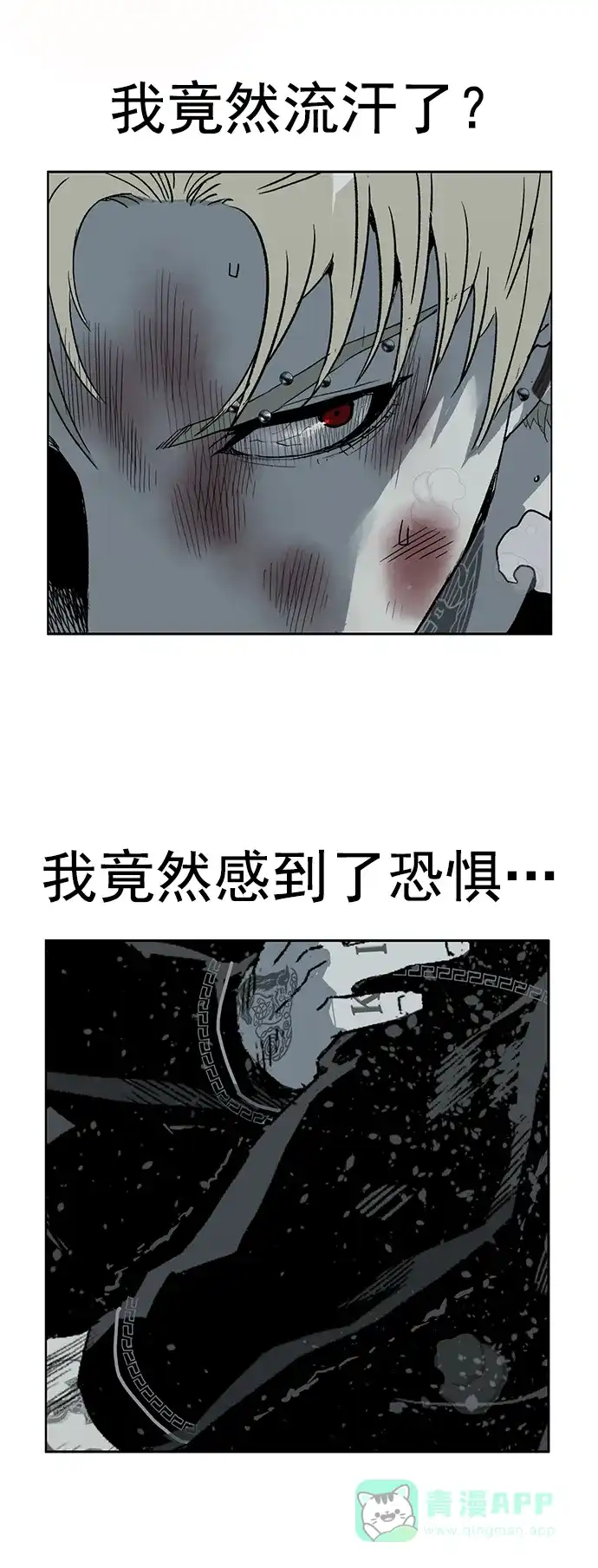 英雄联萌（弱小英雄） 第248话 第34页