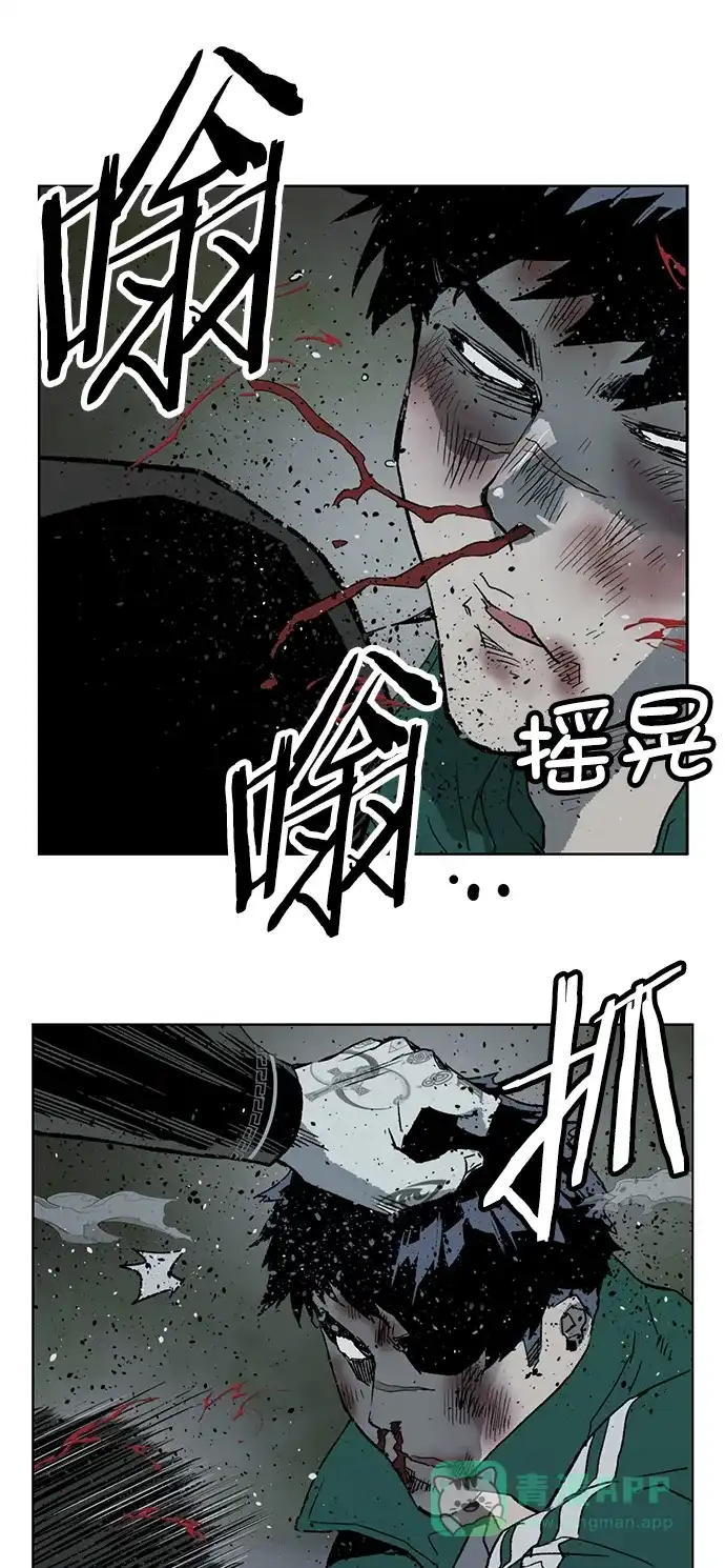英雄联萌（弱小英雄） 第248话 第87页