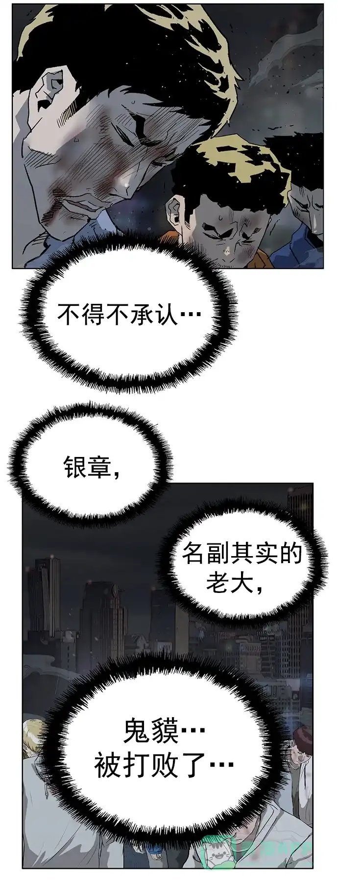 英雄联萌（弱小英雄） 第248话 第97页
