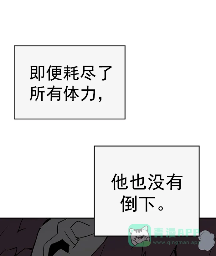 英雄联萌（弱小英雄） 第248话 第30页