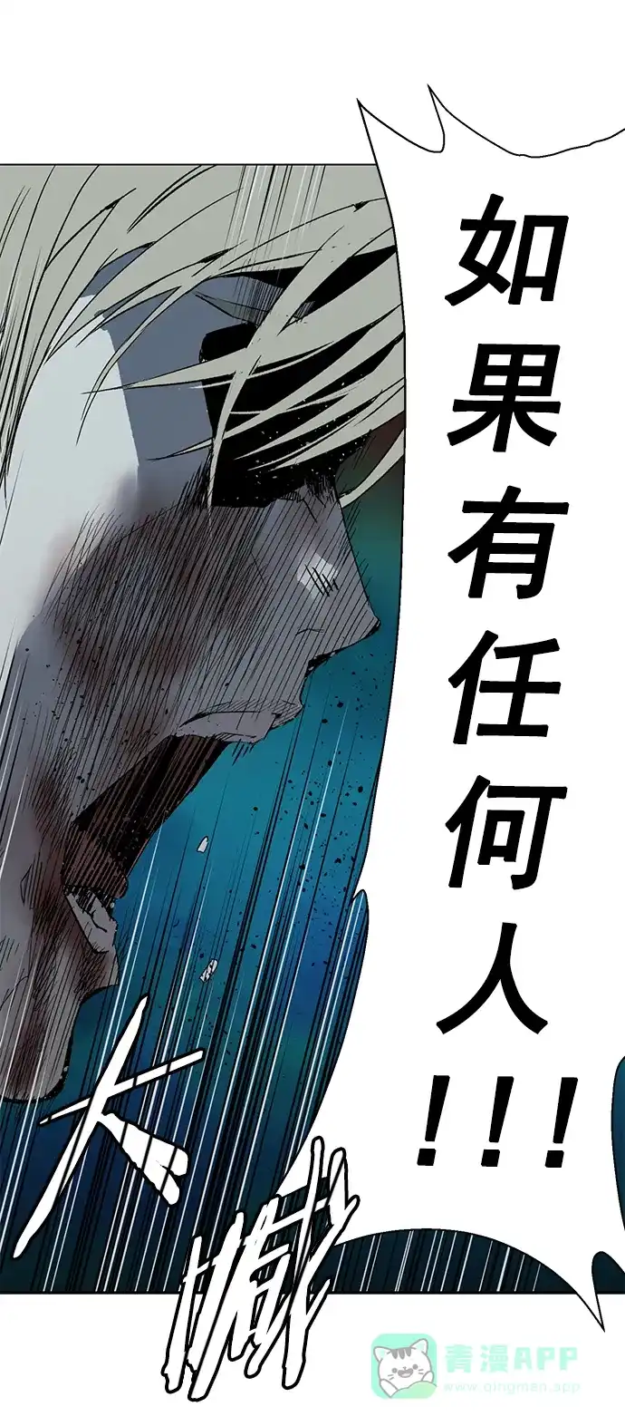 英雄联萌（弱小英雄） 第248话 第101页