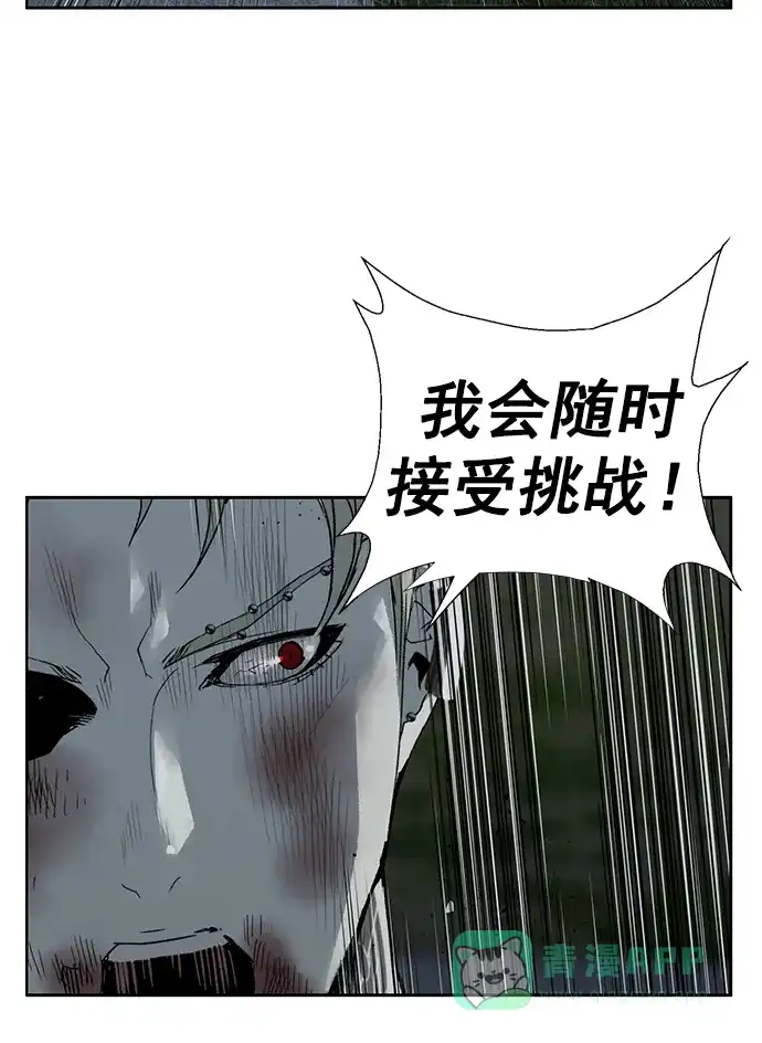 英雄联萌（弱小英雄） 第248话 第104页