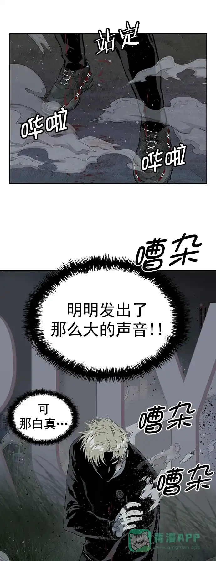 英雄联萌（弱小英雄） 第248话 第28页