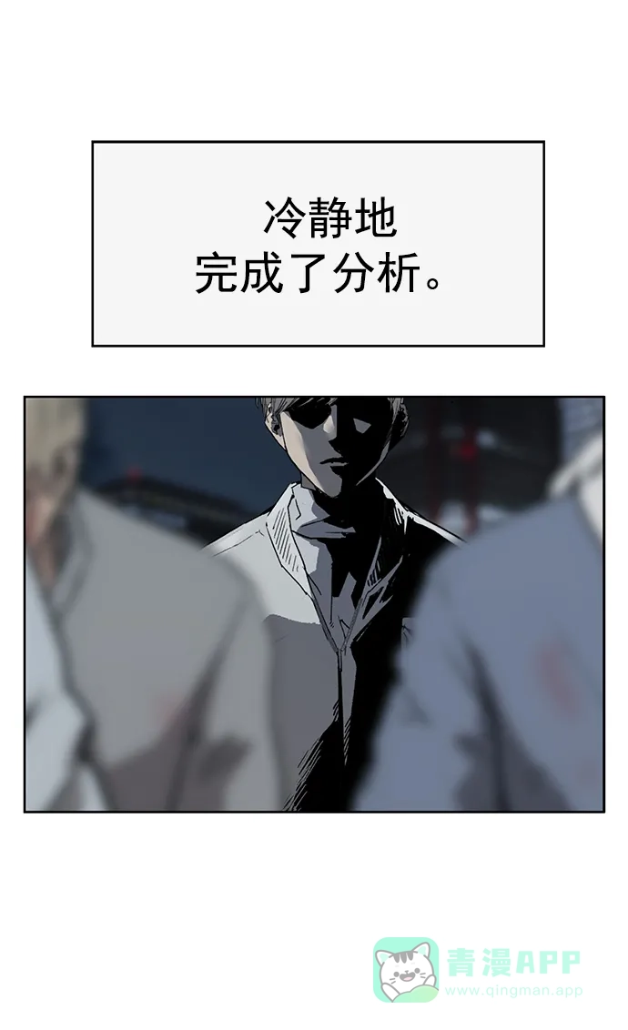 英雄联萌（弱小英雄） 第248话 第115页