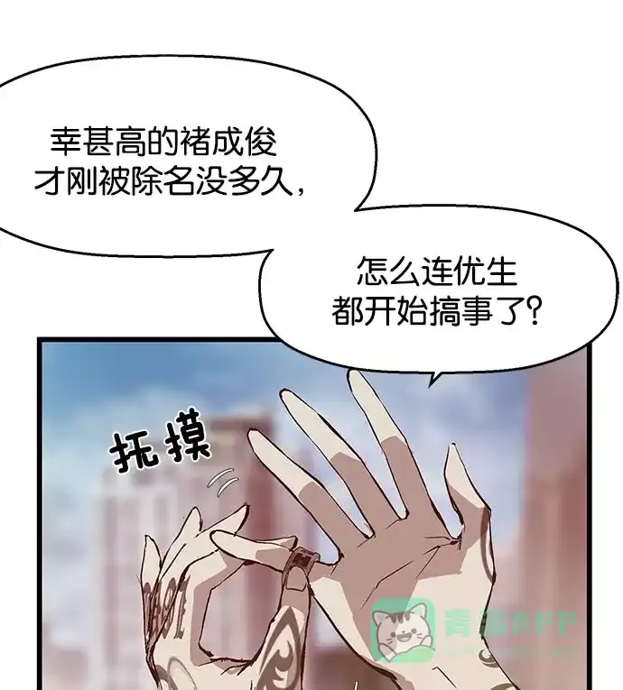英雄联萌（弱小英雄） 第25话 第19页