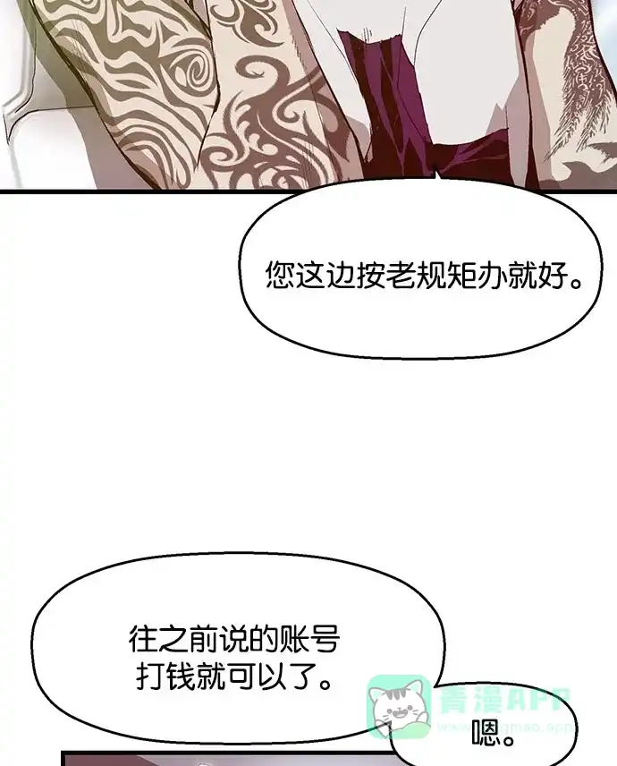 英雄联萌（弱小英雄） 第25话 第3页
