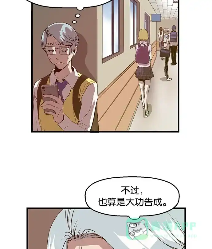 英雄联萌（弱小英雄） 第25话 第72页