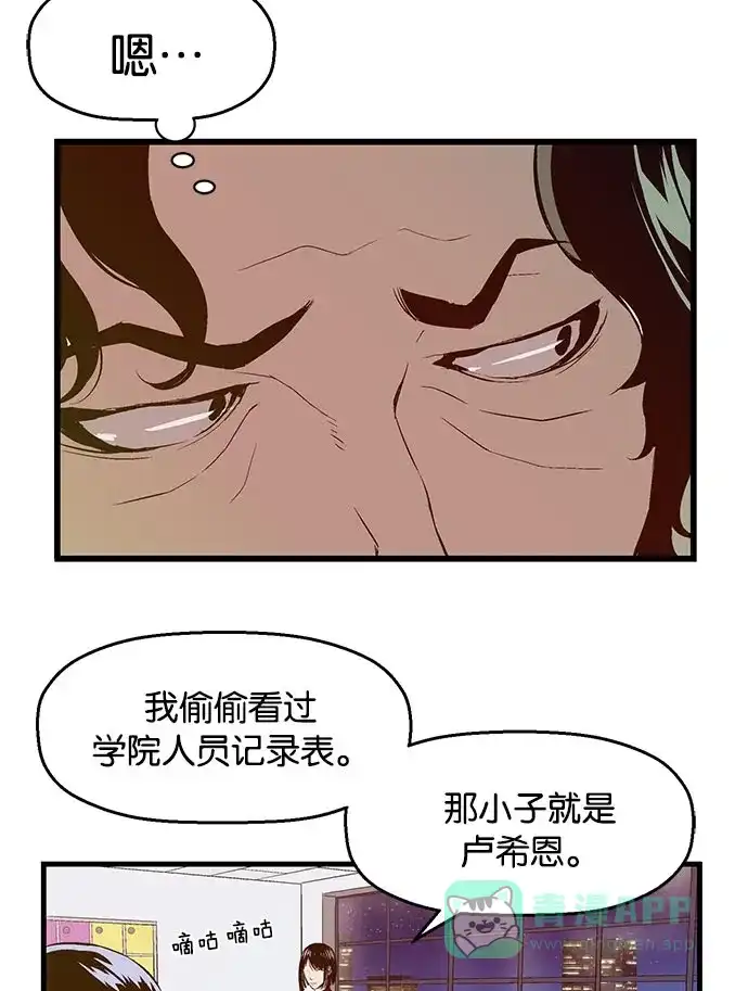 英雄联萌（弱小英雄） 第25话 第45页