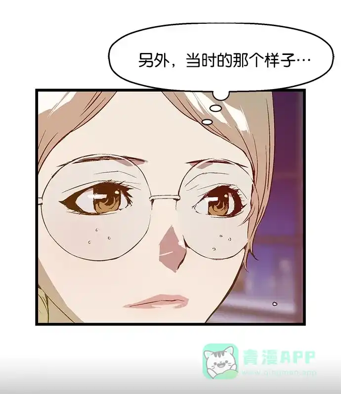 英雄联萌（弱小英雄） 第25话 第34页