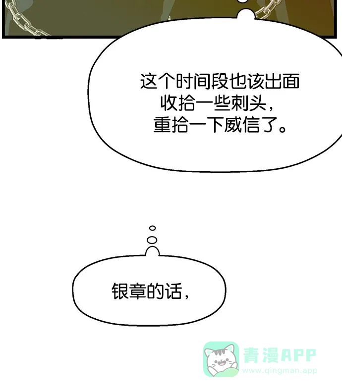 英雄联萌（弱小英雄） 第25话 第24页