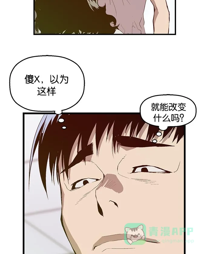 英雄联萌（弱小英雄） 第25话 第64页