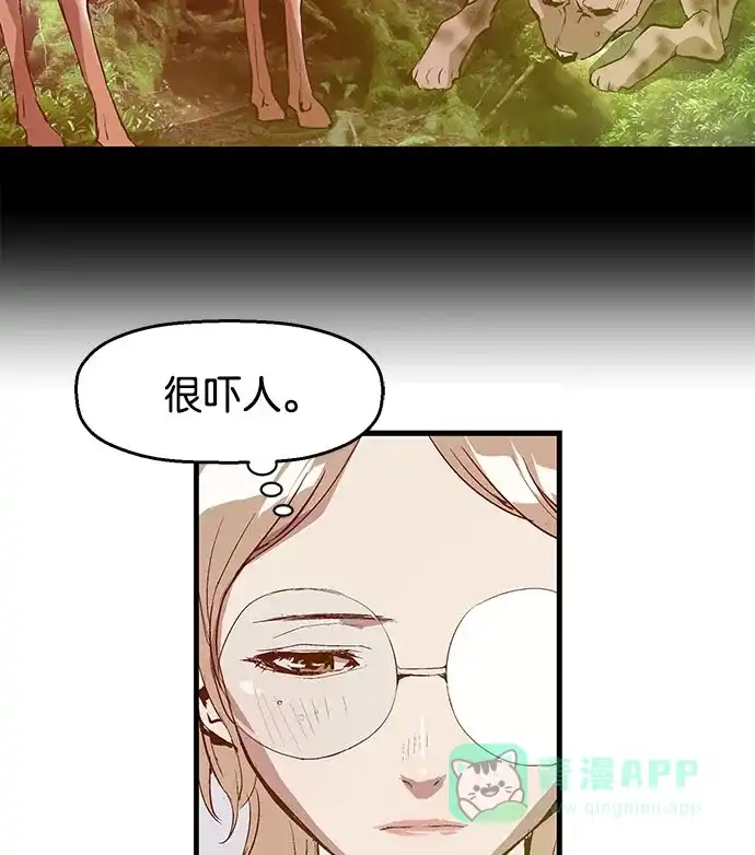 英雄联萌（弱小英雄） 第25话 第39页