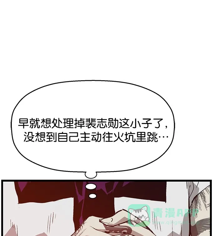 英雄联萌（弱小英雄） 第25话 第22页