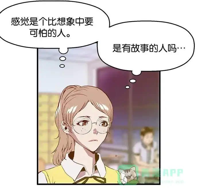 英雄联萌（弱小英雄） 第25话 第33页