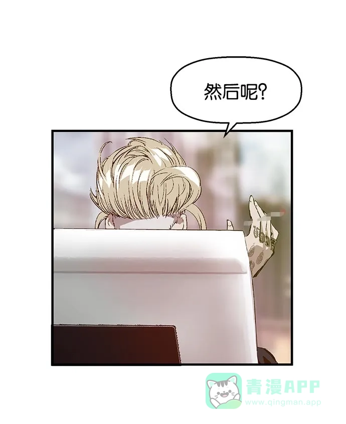 英雄联萌（弱小英雄） 第25话 第15页