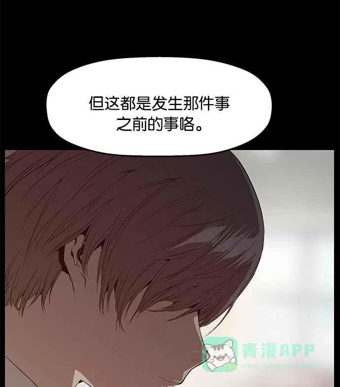 英雄联萌（弱小英雄） 第25话 第100页