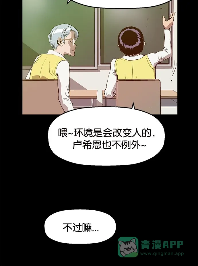 英雄联萌（弱小英雄） 第25话 第98页