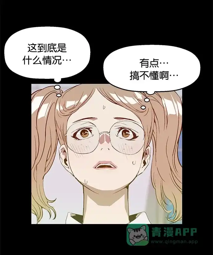 英雄联萌（弱小英雄） 第25话 第36页