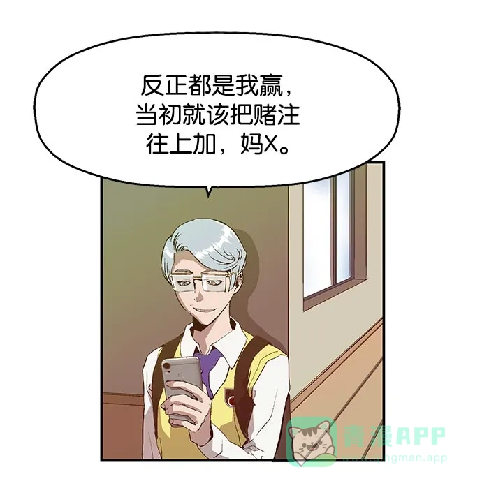 英雄联萌（弱小英雄） 第25话 第106页