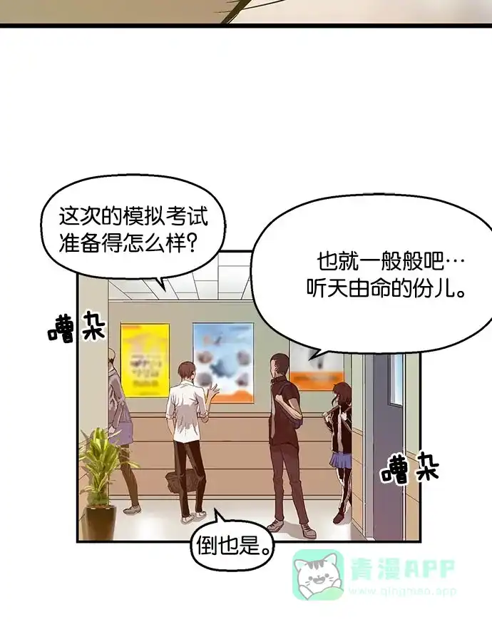 英雄联萌（弱小英雄） 第25话 第69页