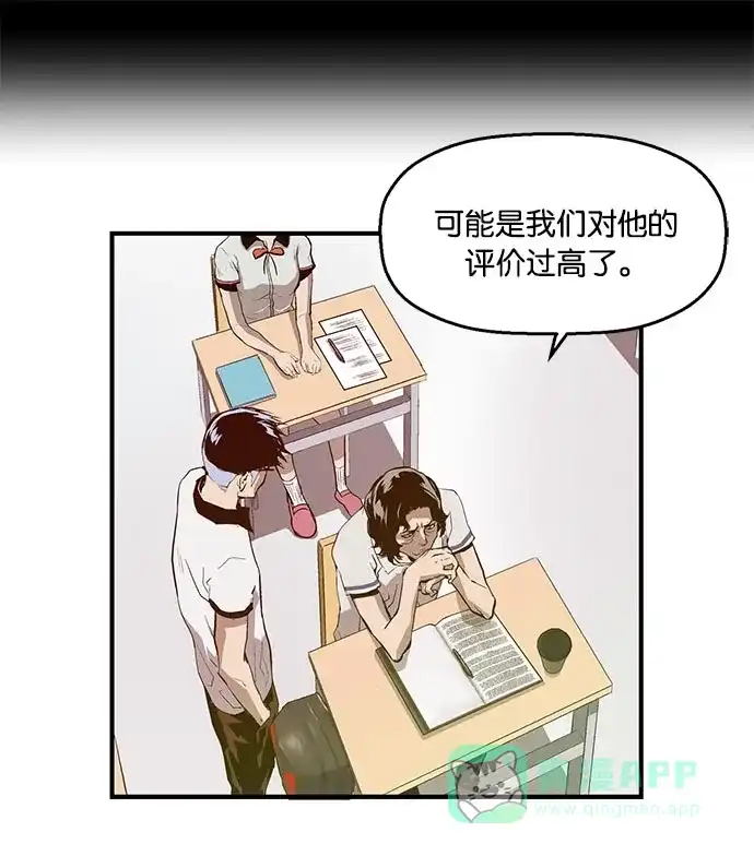 英雄联萌（弱小英雄） 第25话 第62页