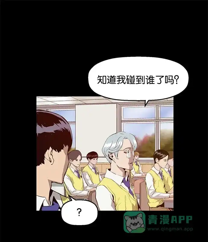 英雄联萌（弱小英雄） 第25话 第80页