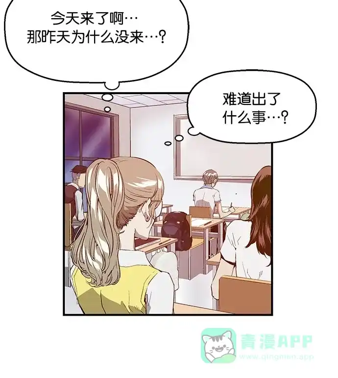 英雄联萌（弱小英雄） 第25话 第32页