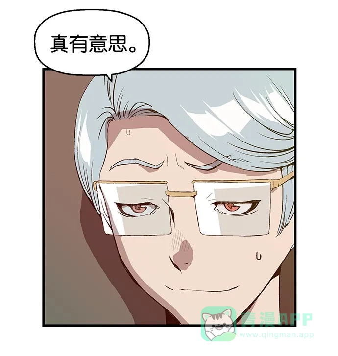 英雄联萌（弱小英雄） 第25话 第105页