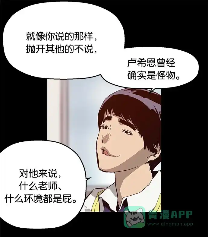 英雄联萌（弱小英雄） 第25话 第99页