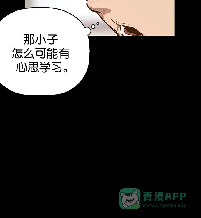 英雄联萌（弱小英雄） 第25话 第92页