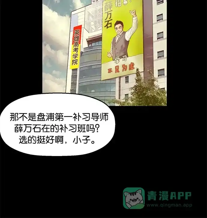 英雄联萌（弱小英雄） 第25话 第79页