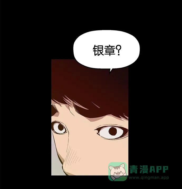 英雄联萌（弱小英雄） 第25话 第94页