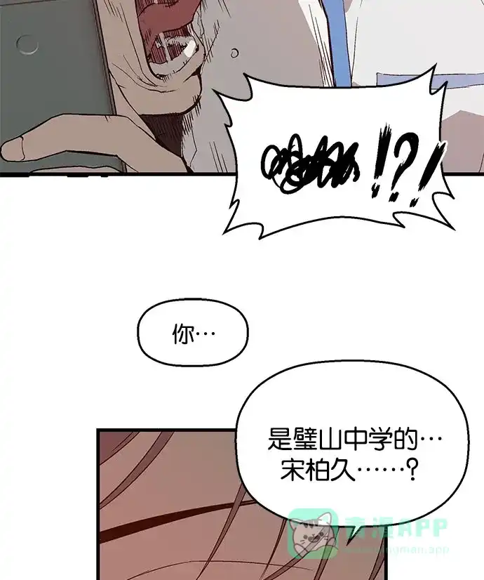 英雄联萌（弱小英雄） 第25话 第112页