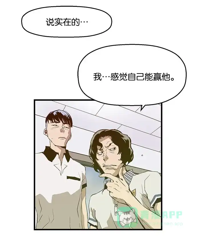 英雄联萌（弱小英雄） 第25话 第56页