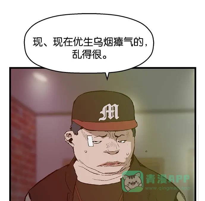 英雄联萌（弱小英雄） 第25话 第9页